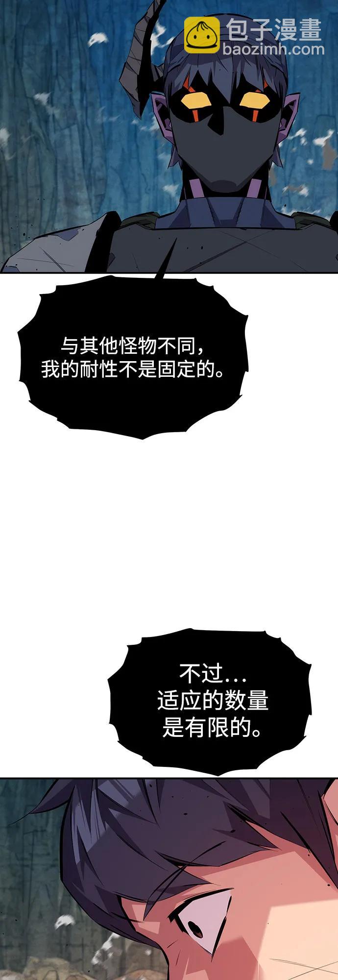 [第102话] 诱饵69