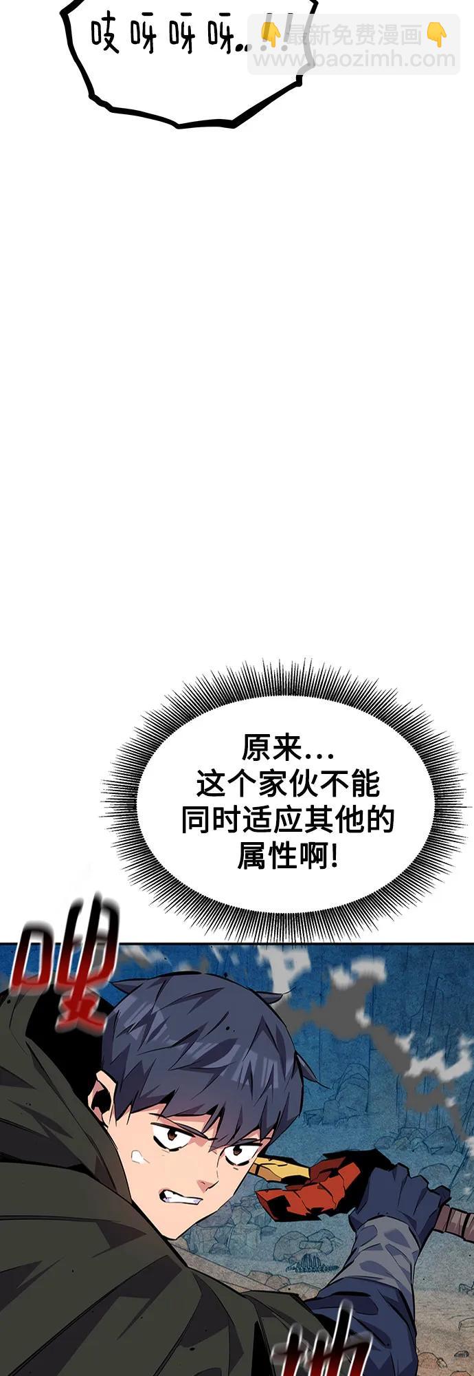 [第102话] 诱饵74