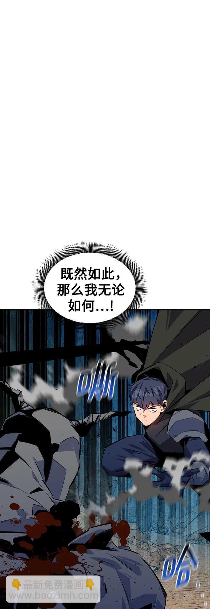 [第102话] 诱饵77