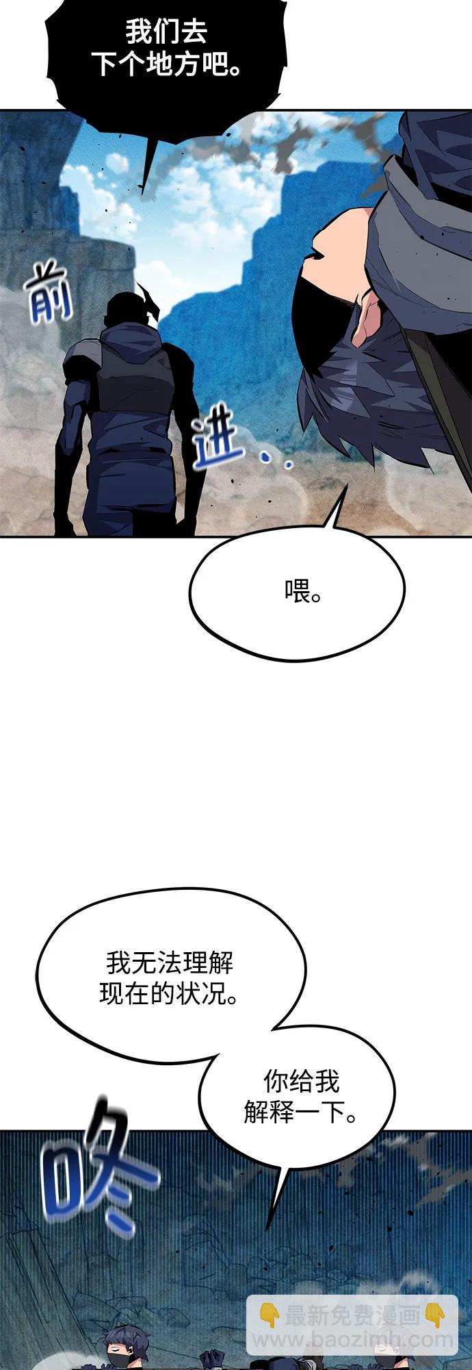 [第102话] 诱饵8