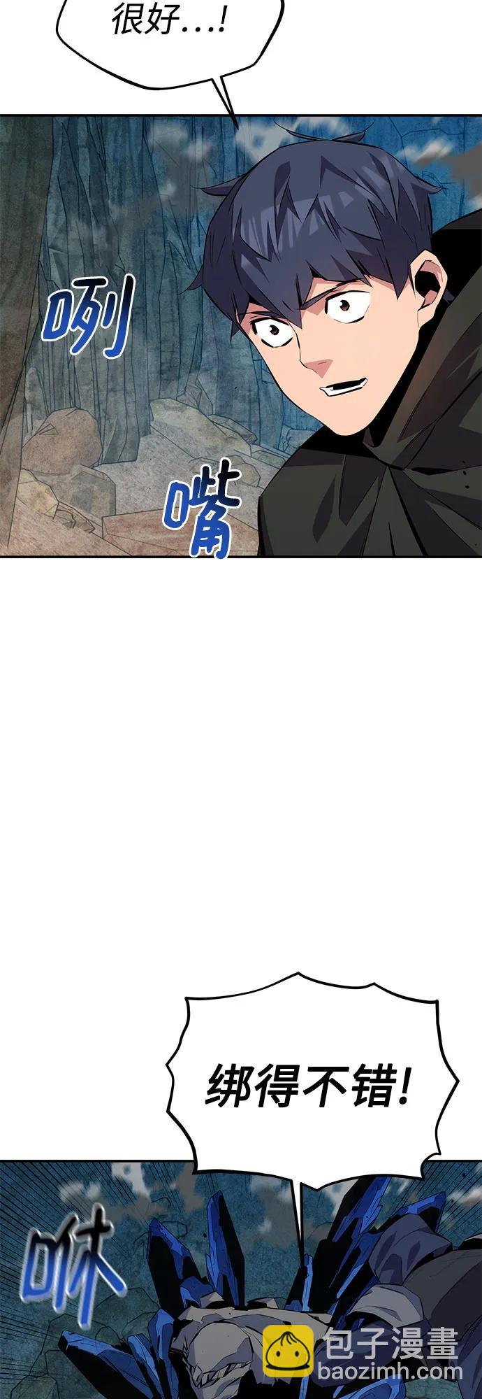 [第102话] 诱饵83