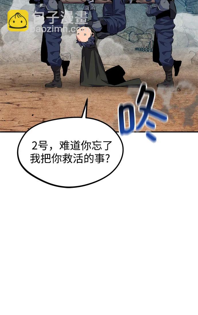 [第102话] 诱饵9