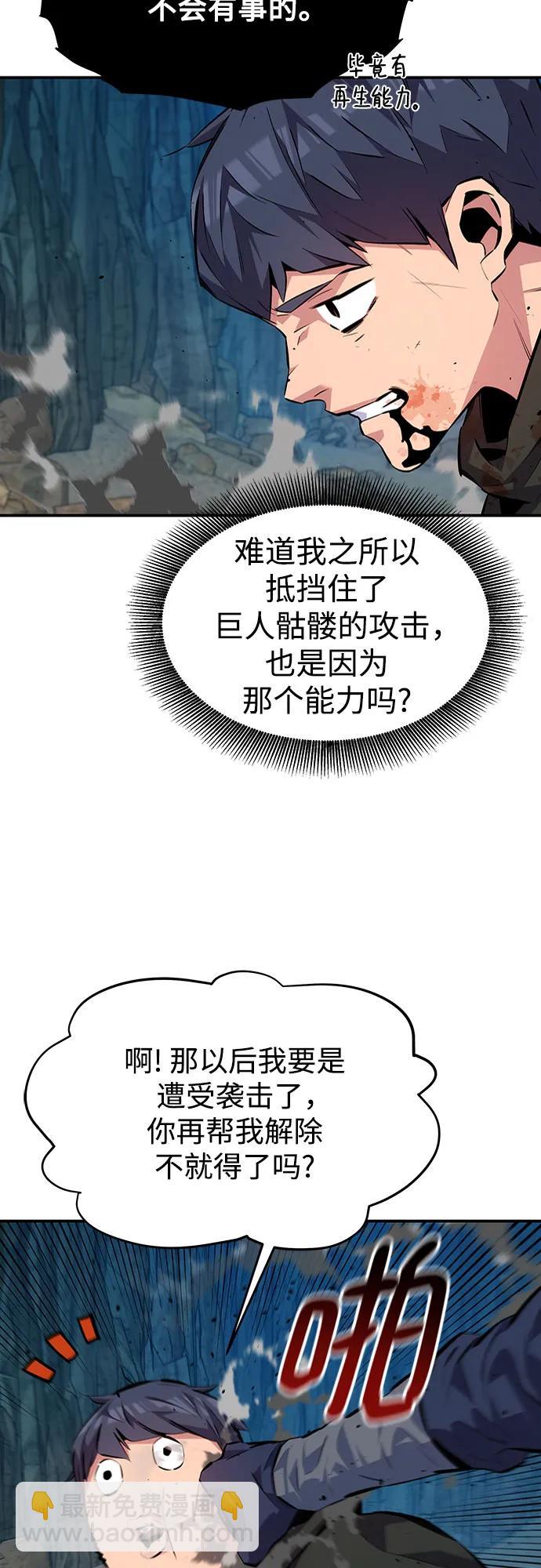 [第103话] 再次询问18