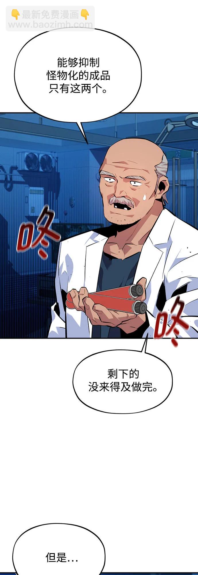 [第103话] 再次询问34