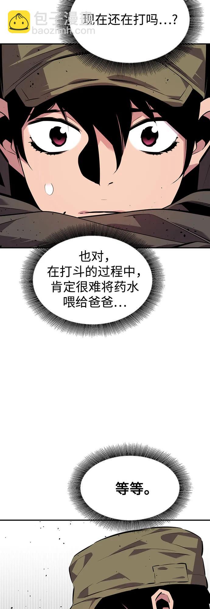 [第103话] 再次询问42