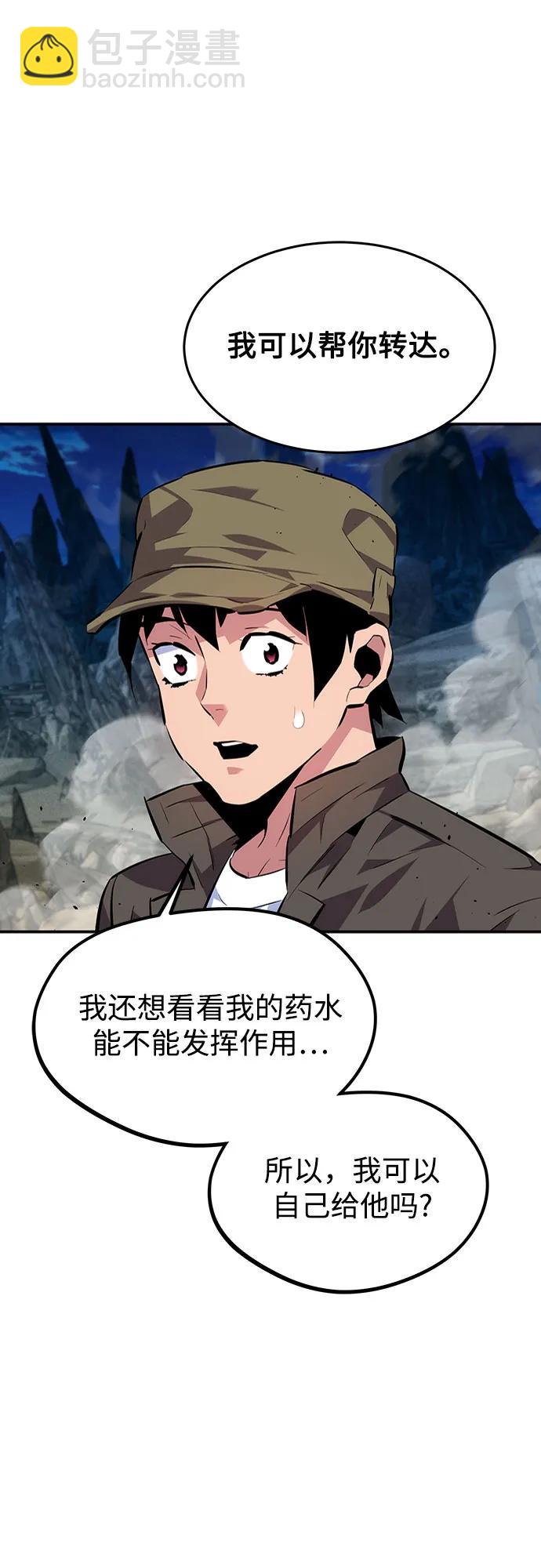 [第103话] 再次询问45