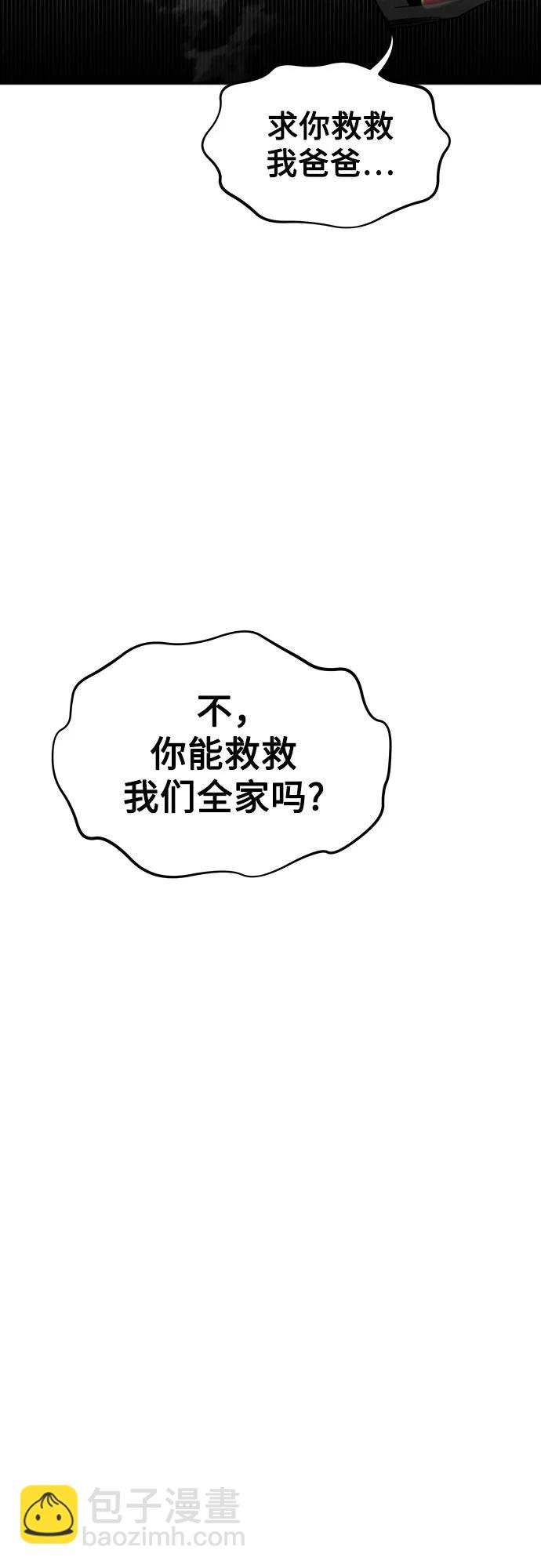 [第103话] 再次询问76