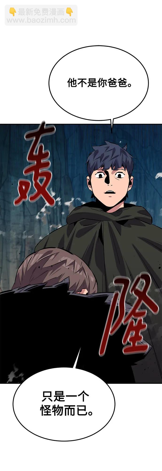 [第103话] 再次询问88
