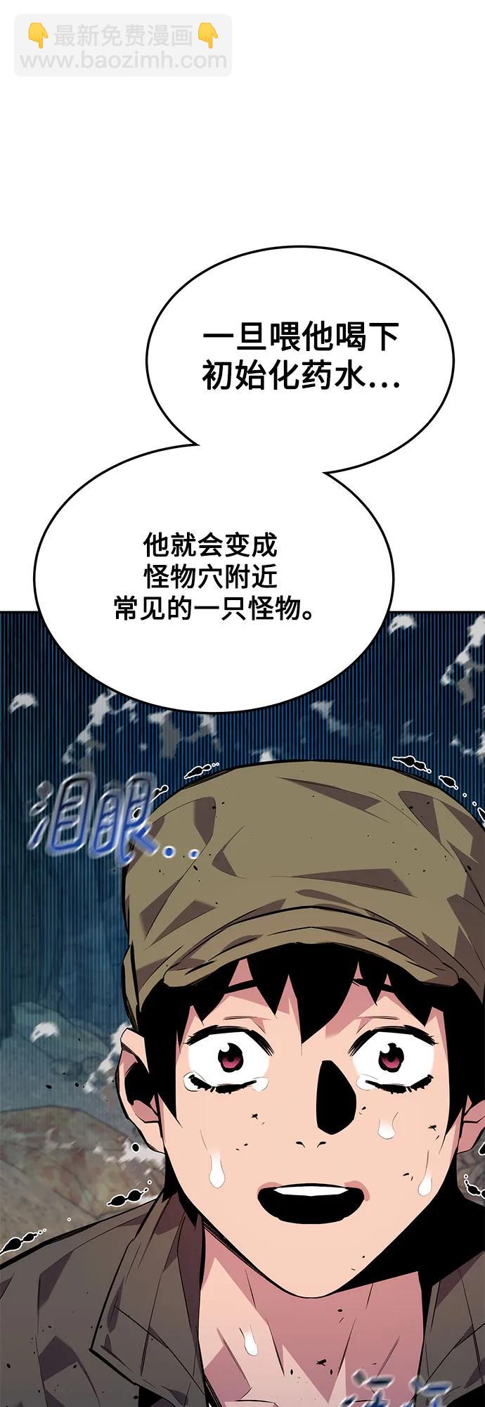 [第103话] 再次询问90