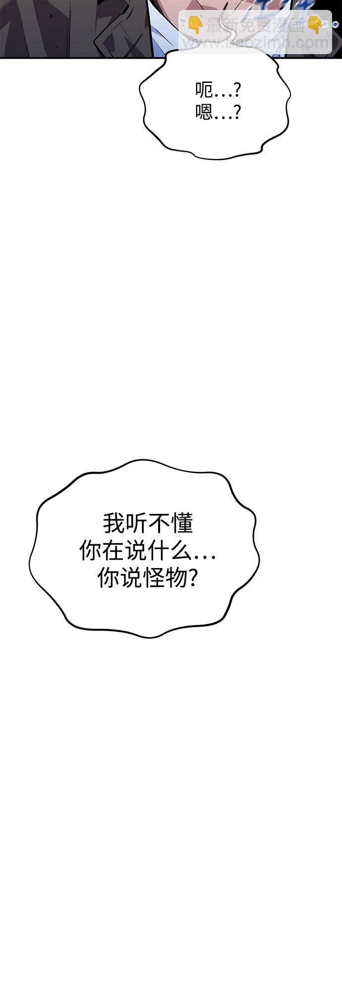 [第103话] 再次询问91