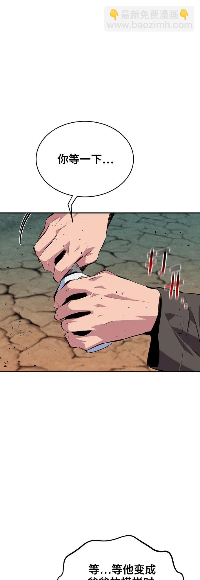 [第104话] 分离20