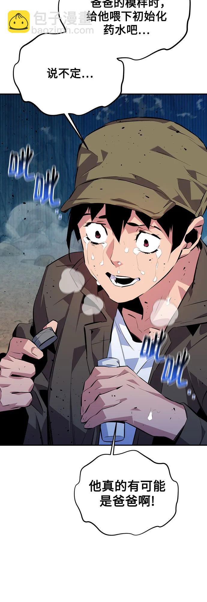 [第104话] 分离21