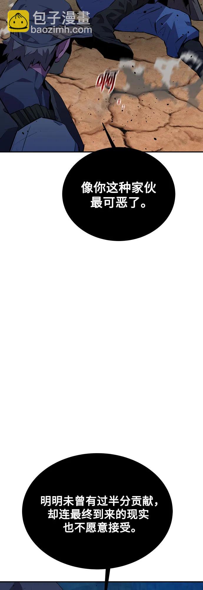 [第104话] 分离26