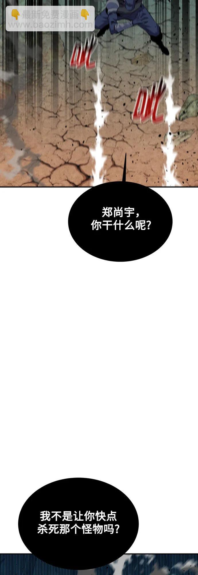 [第104话] 分离31