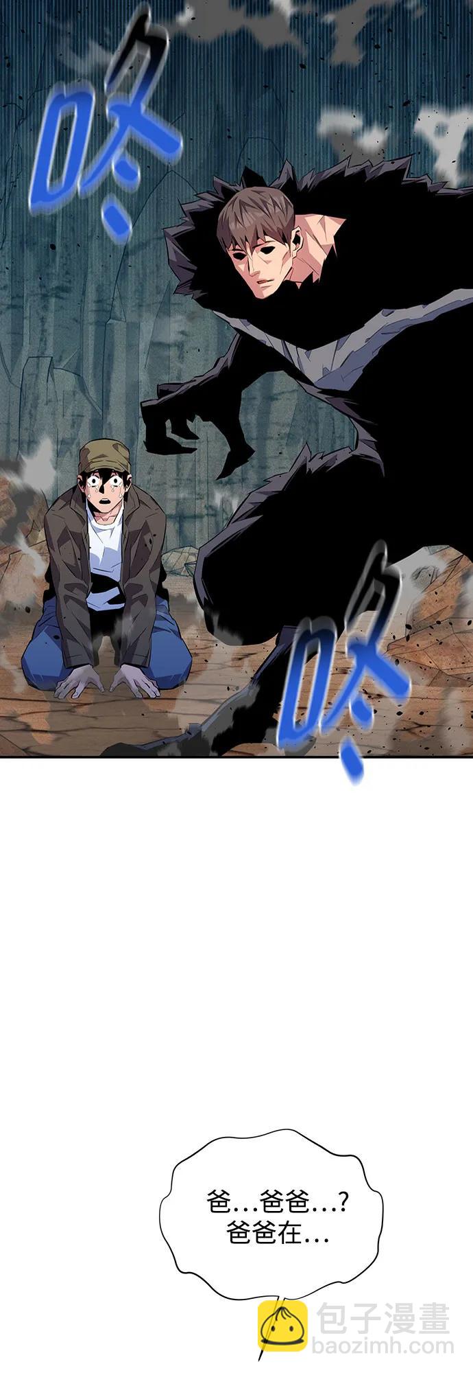 [第104话] 分离32