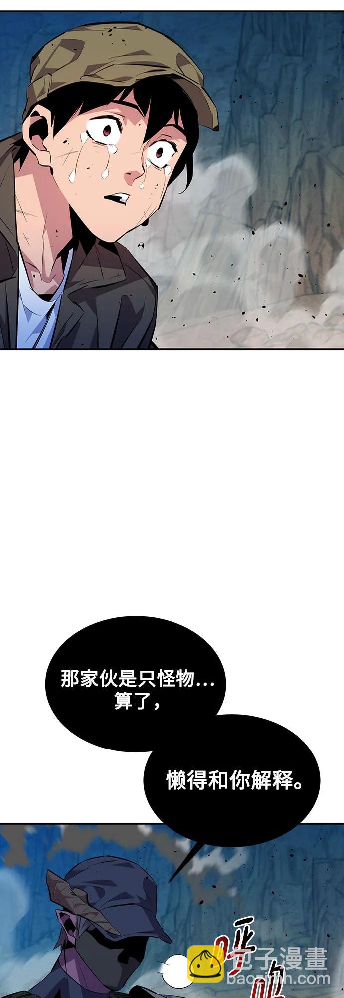 [第104话] 分离33