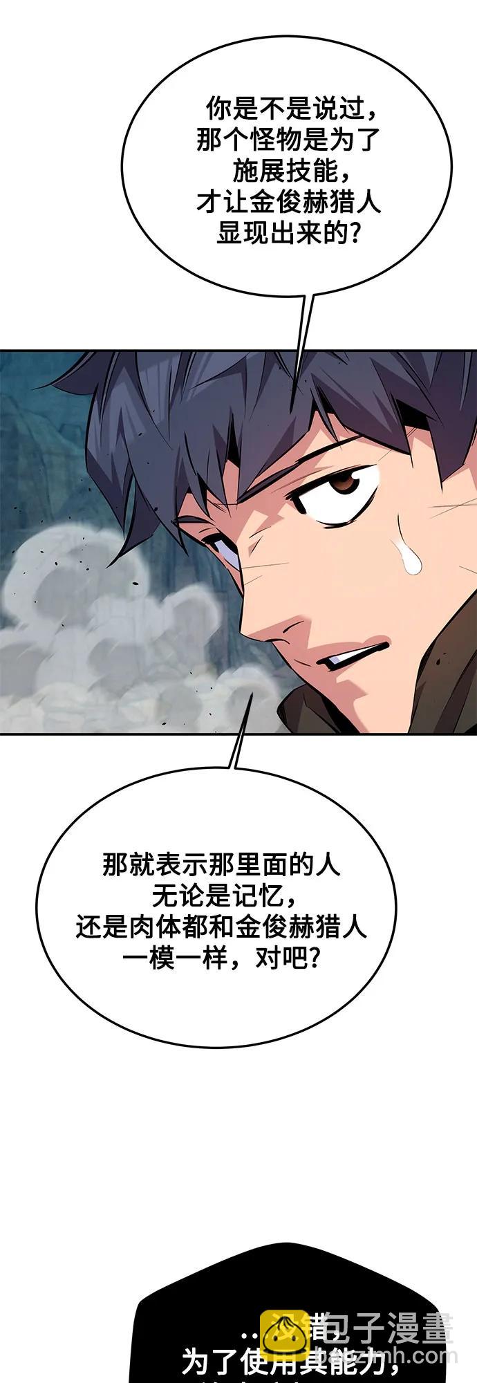 [第104话] 分离38