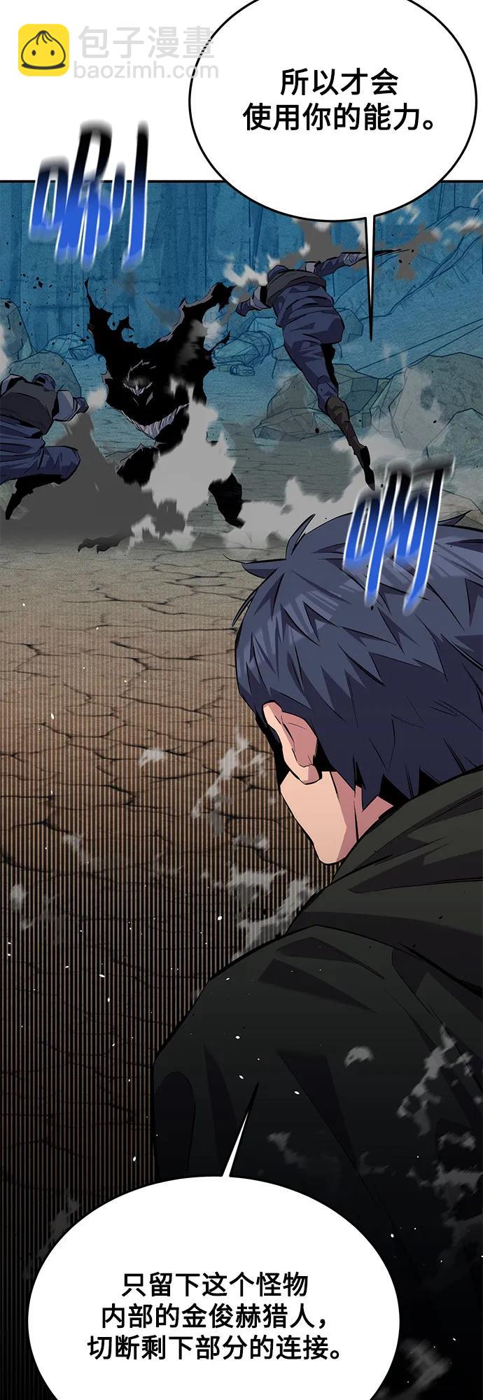 [第104话] 分离41