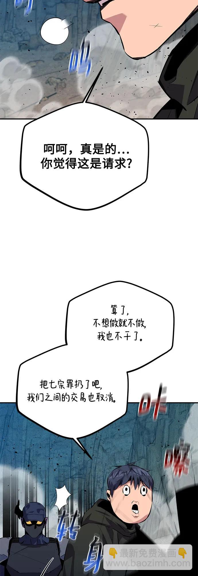 [第104话] 分离44