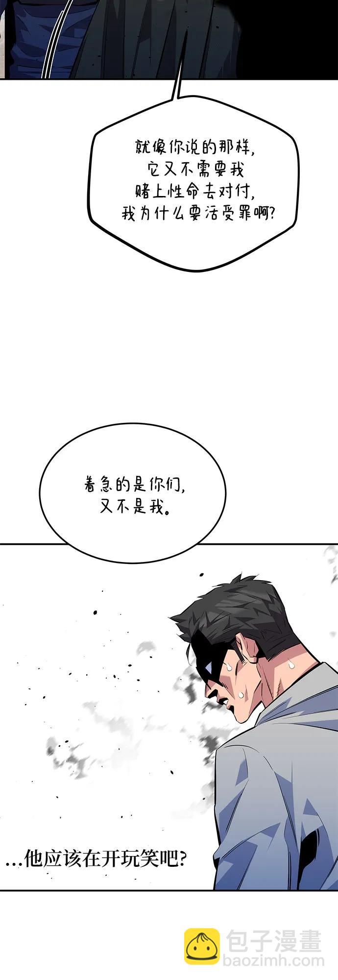 [第104话] 分离45