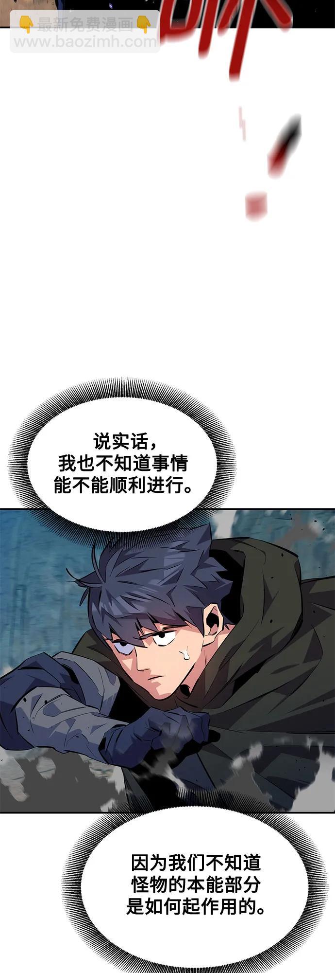 [第104话] 分离54