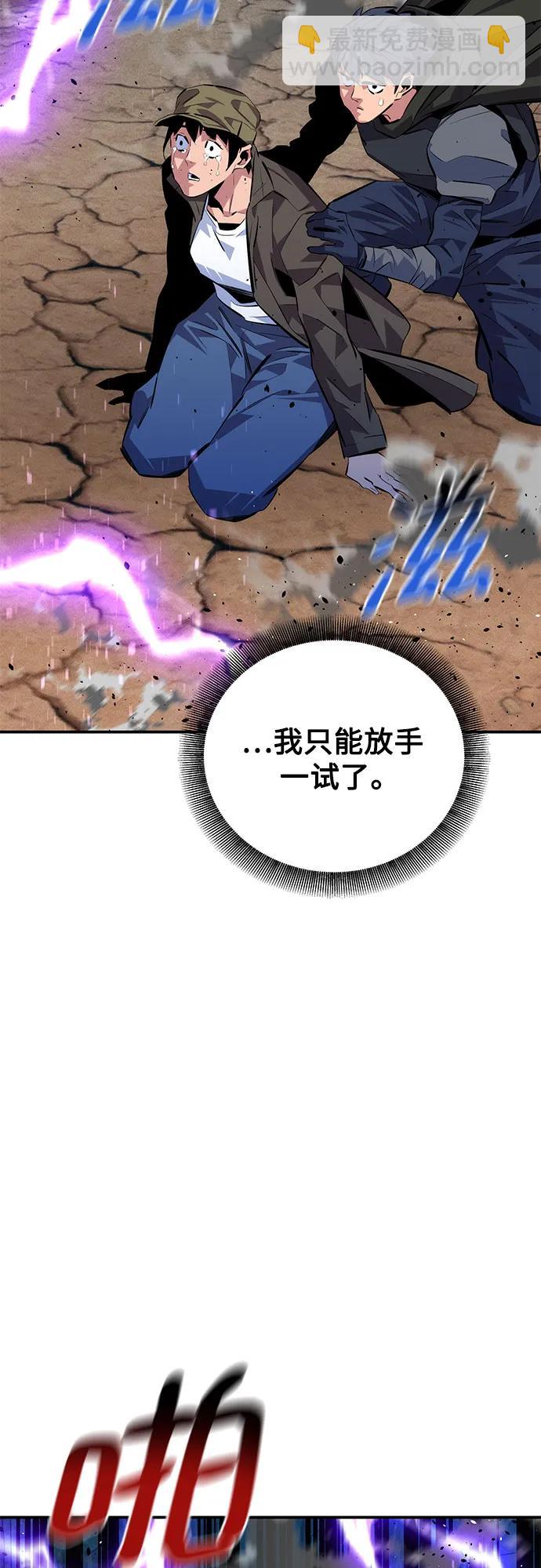 [第104话] 分离61