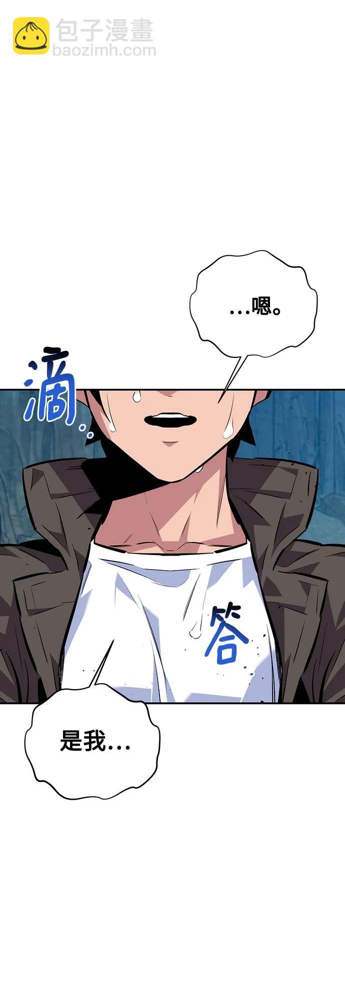 [第104话] 分离76