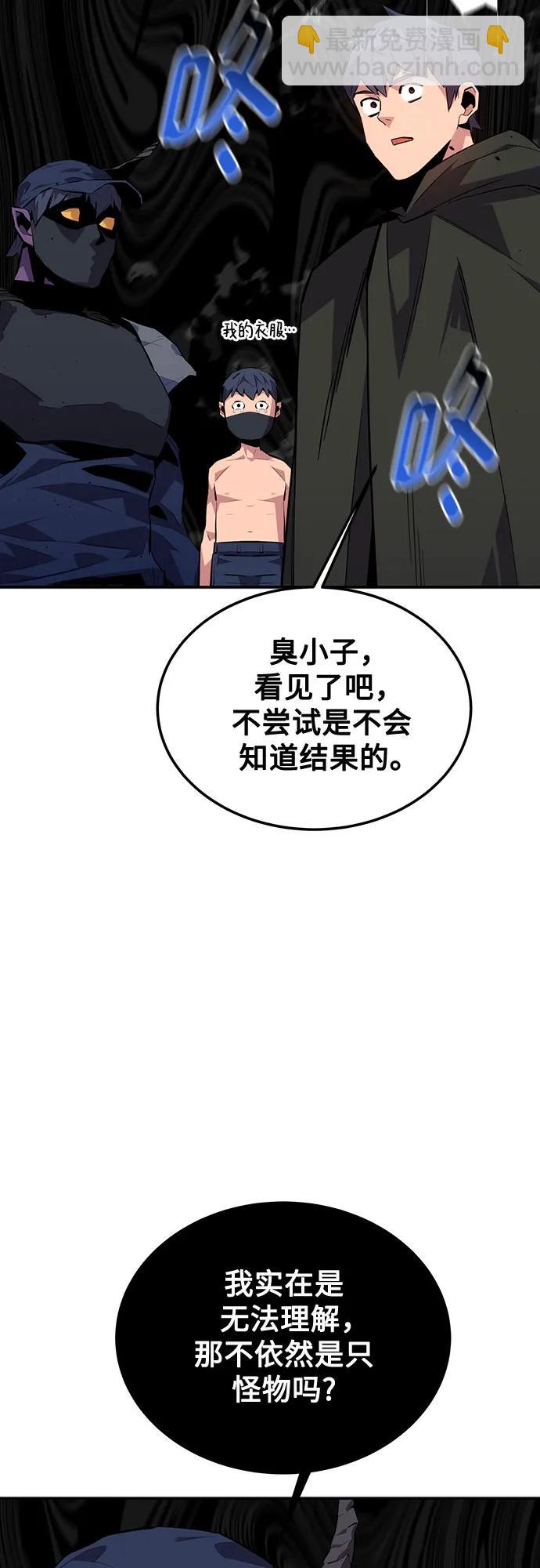 [第104话] 分离80