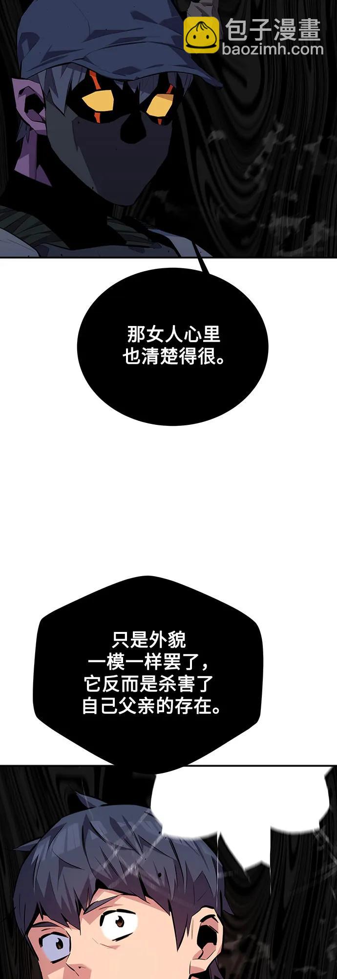 [第104话] 分离81