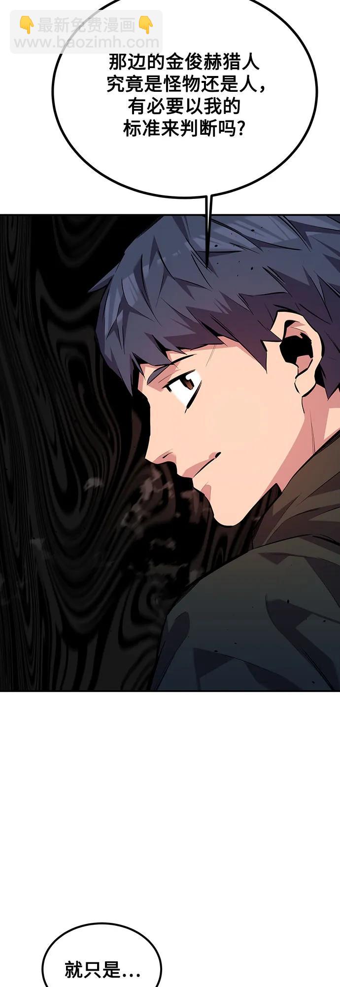 [第104话] 分离87