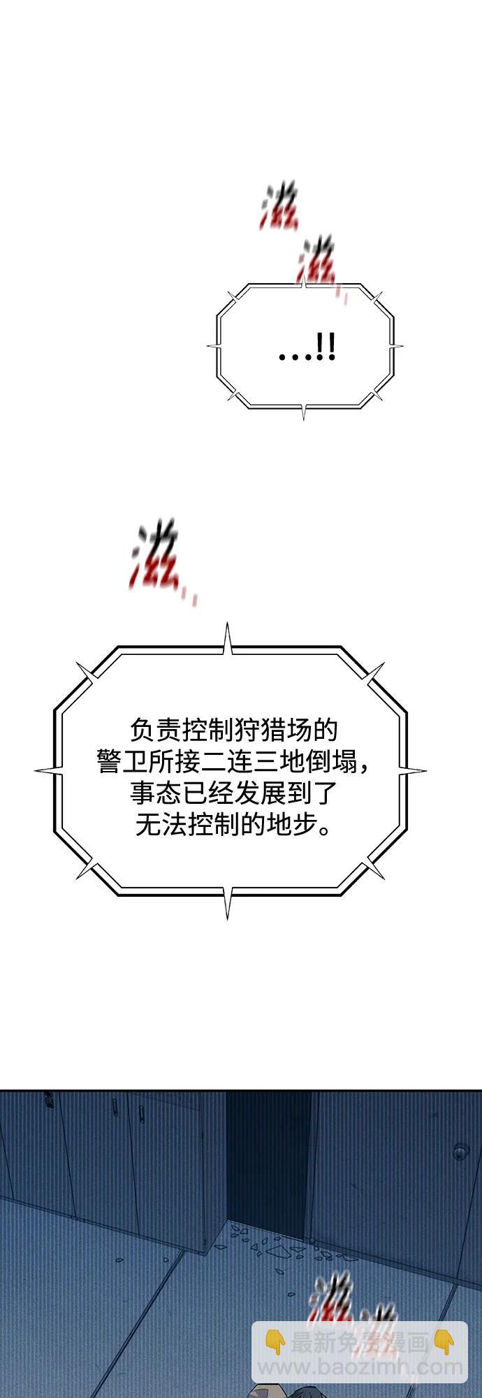 [第108话] 拯救21