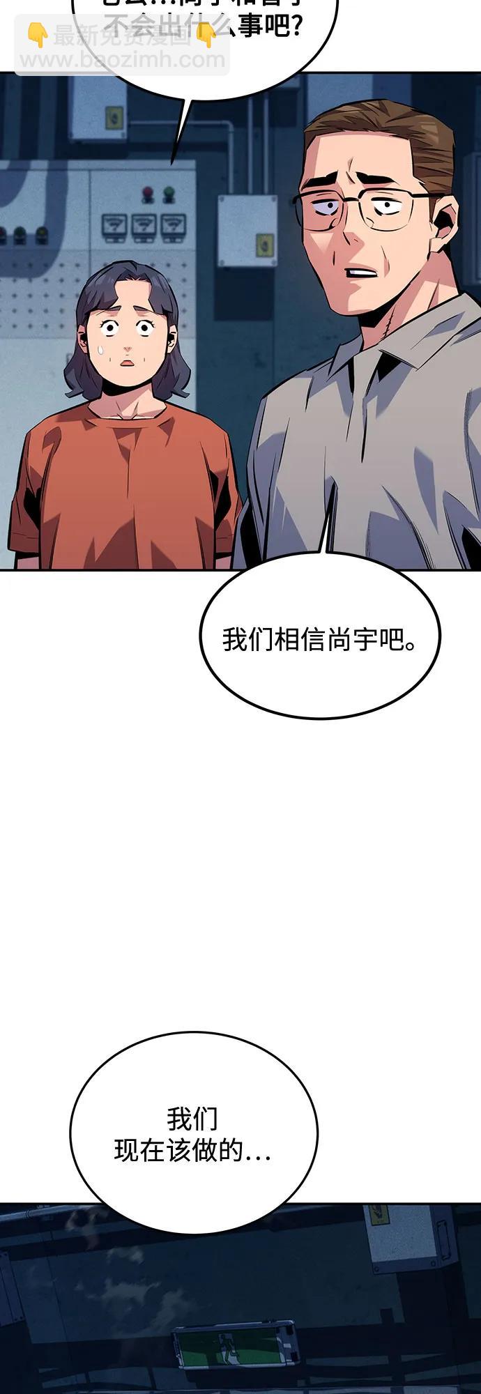 [第108话] 拯救23