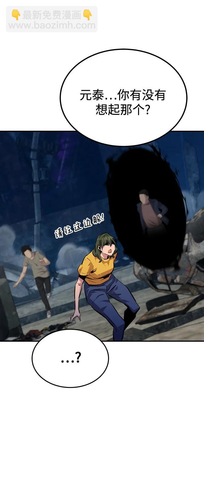 [第108话] 拯救29