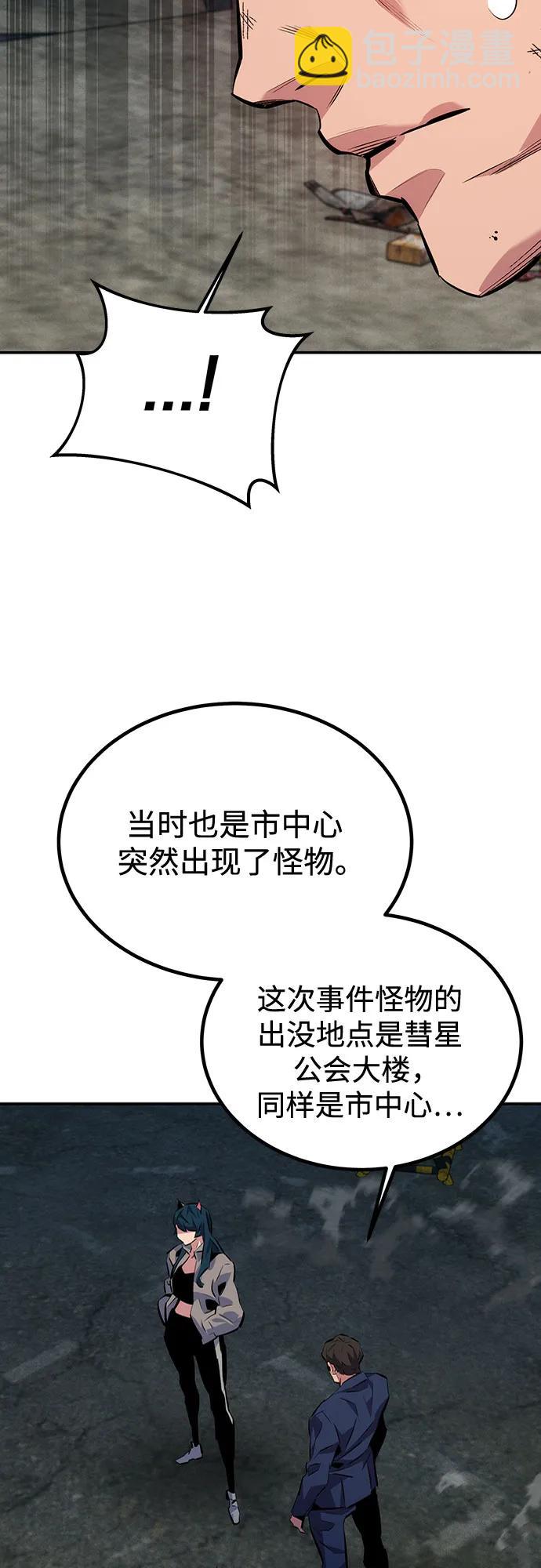 [第108话] 拯救31