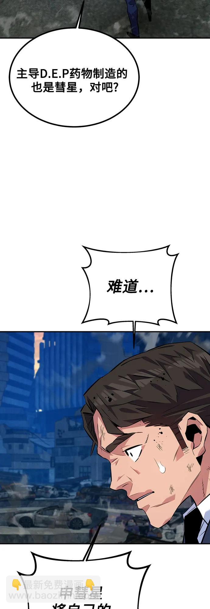 [第108话] 拯救32