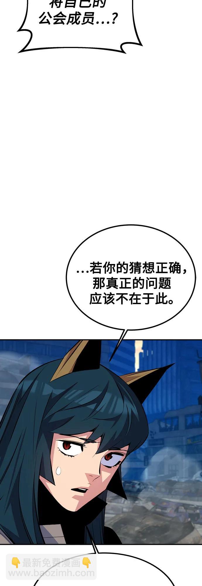 [第108话] 拯救33