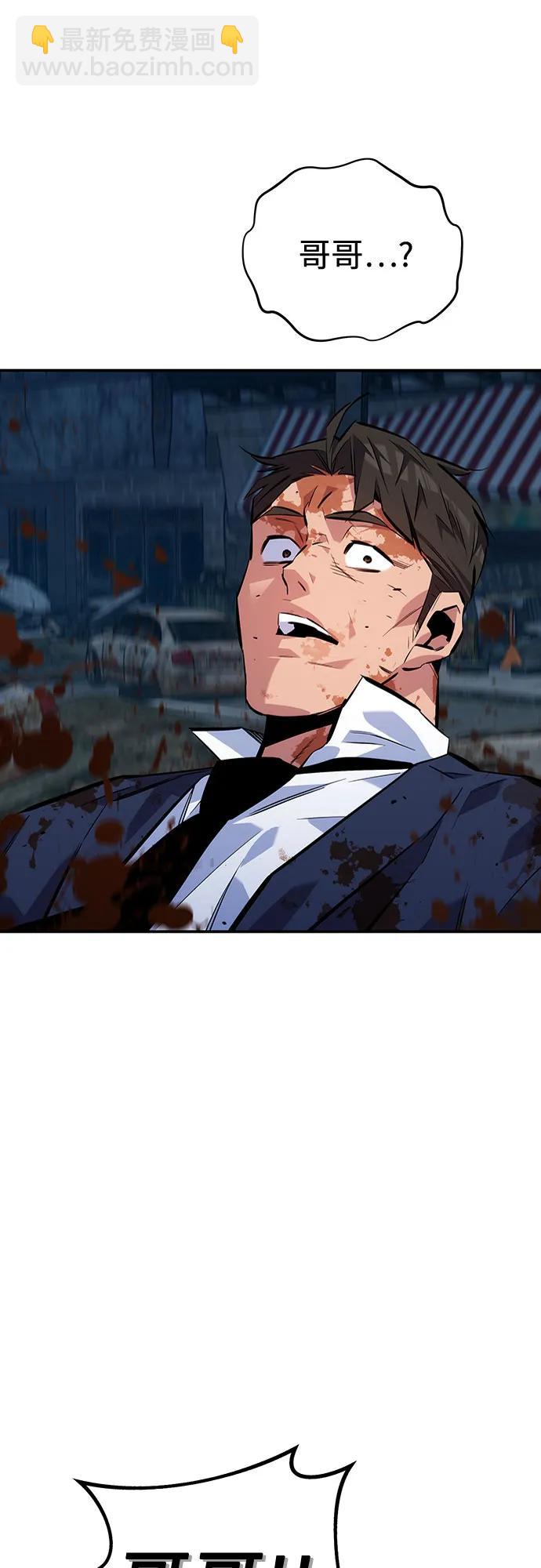 [第108话] 拯救44