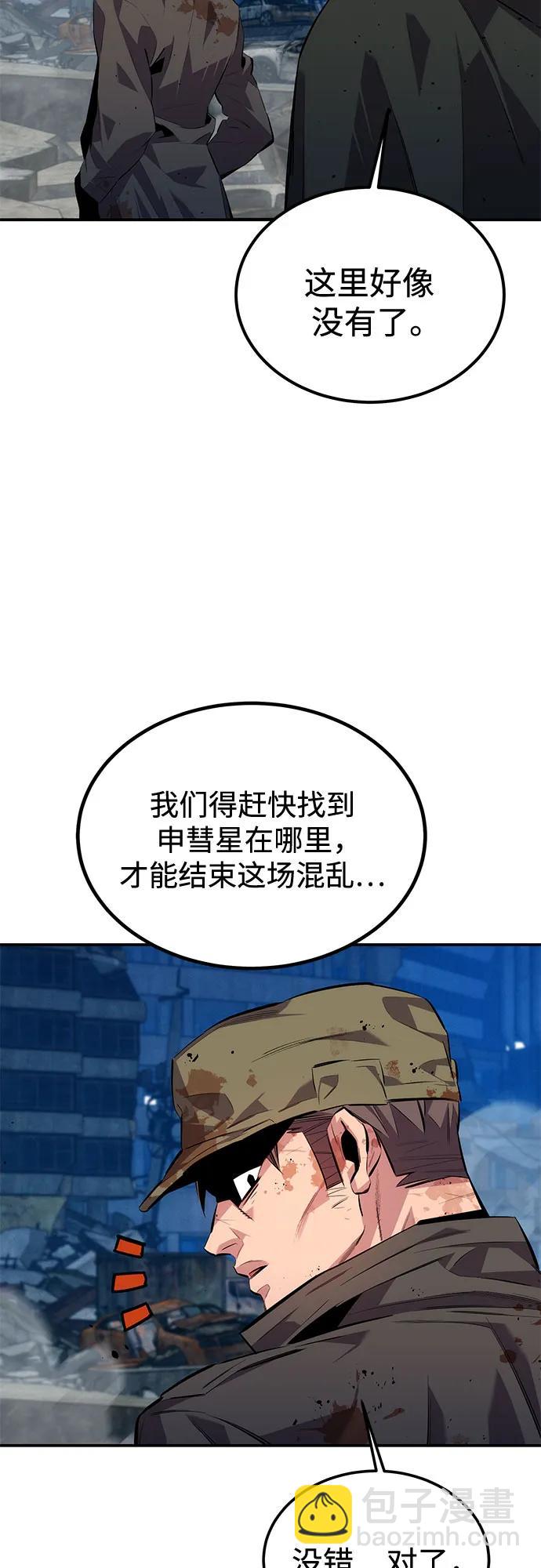 [第108话] 拯救5