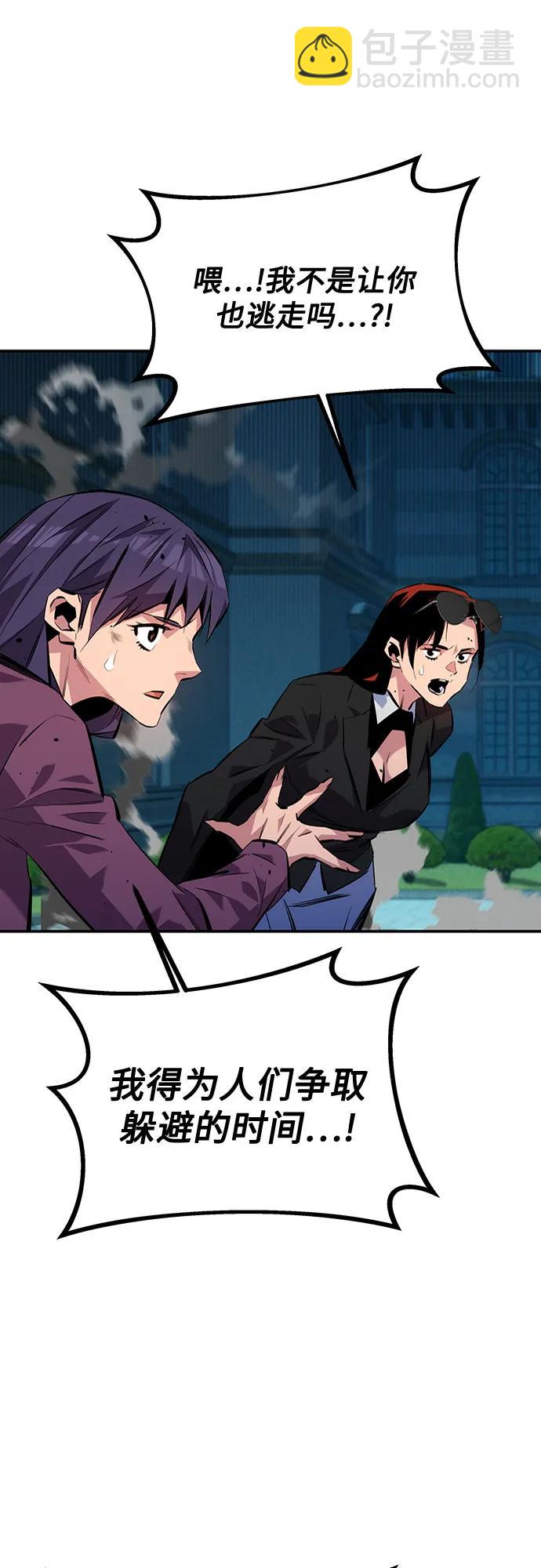 [第108话] 拯救54