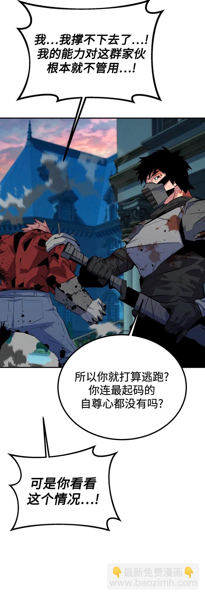 [第108话] 拯救55