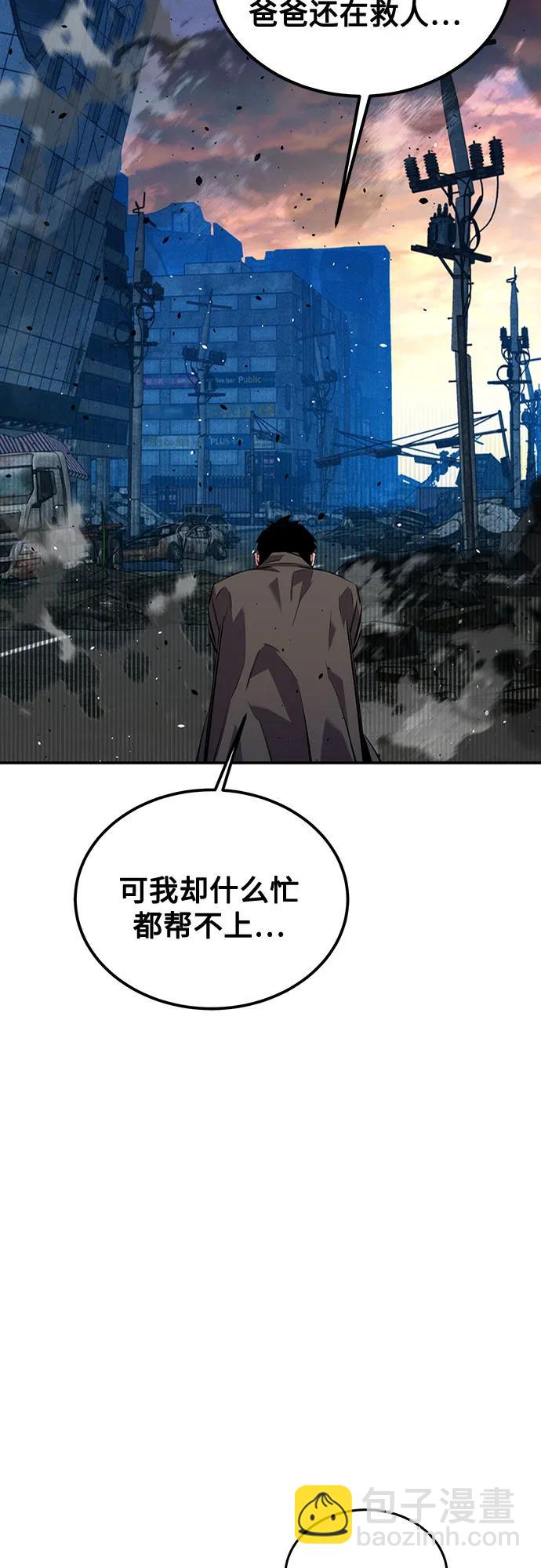 [第108话] 拯救65