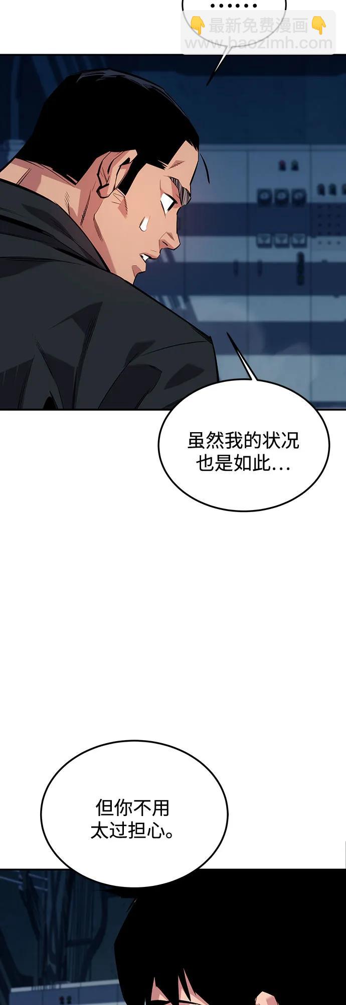[第108话] 拯救66