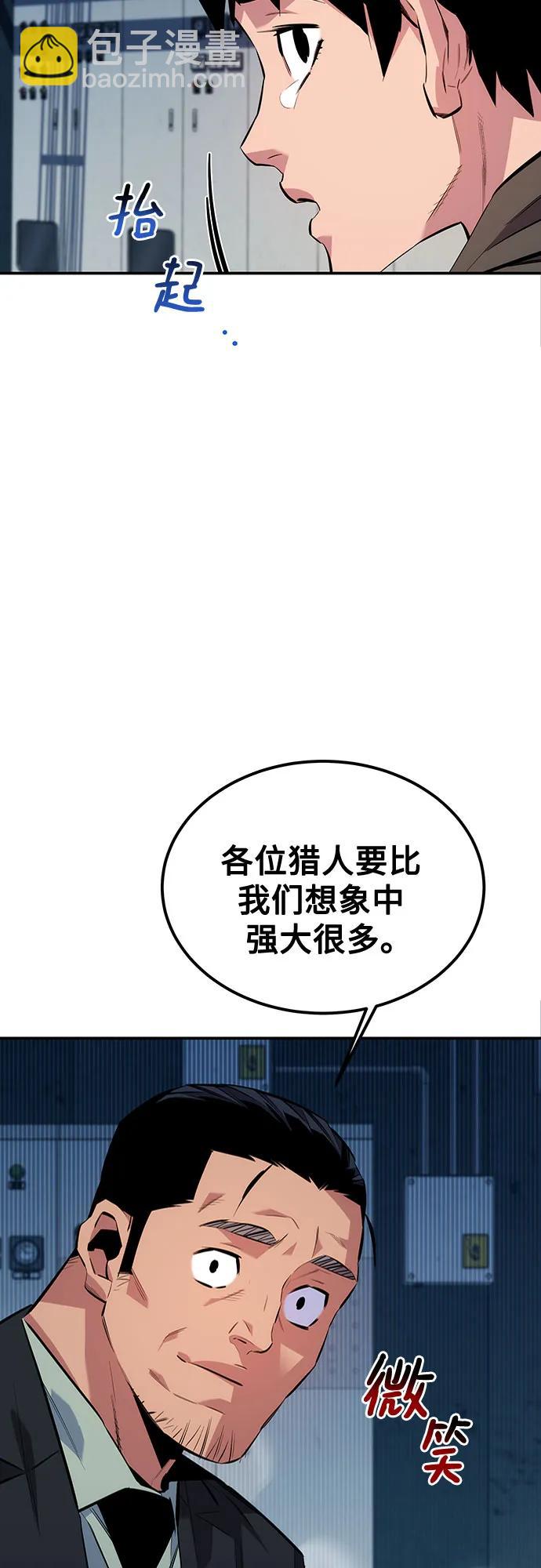 [第108话] 拯救67