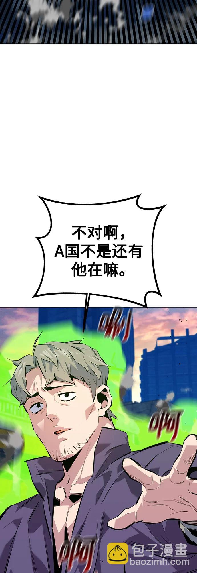 [第108话] 拯救76
