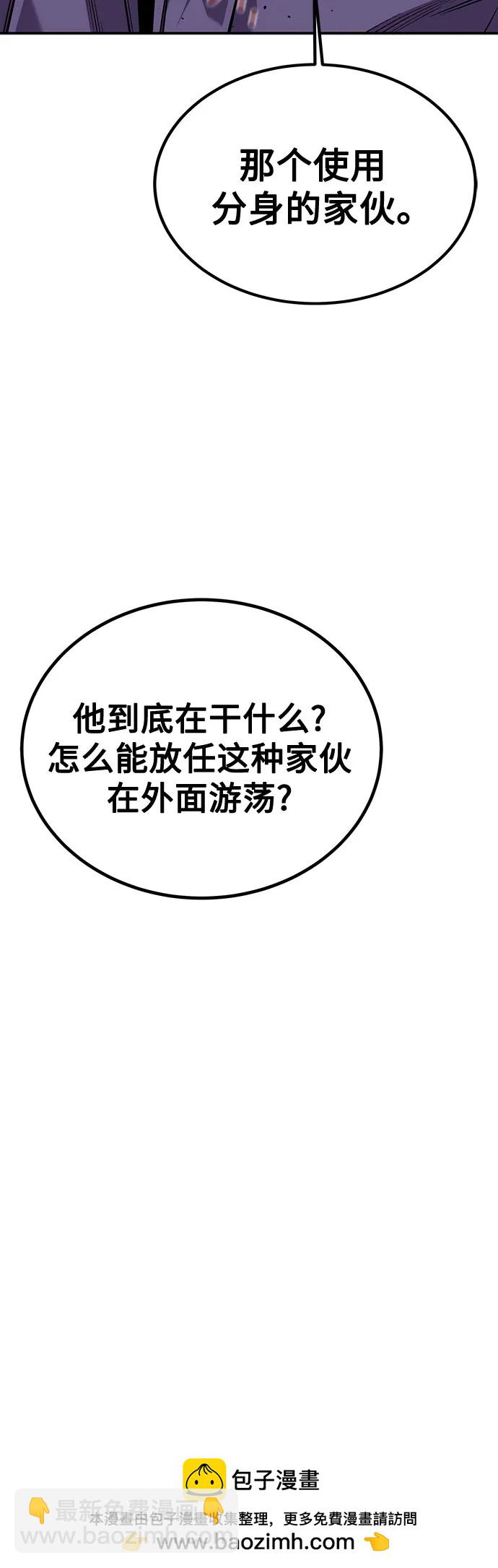 [第108话] 拯救77