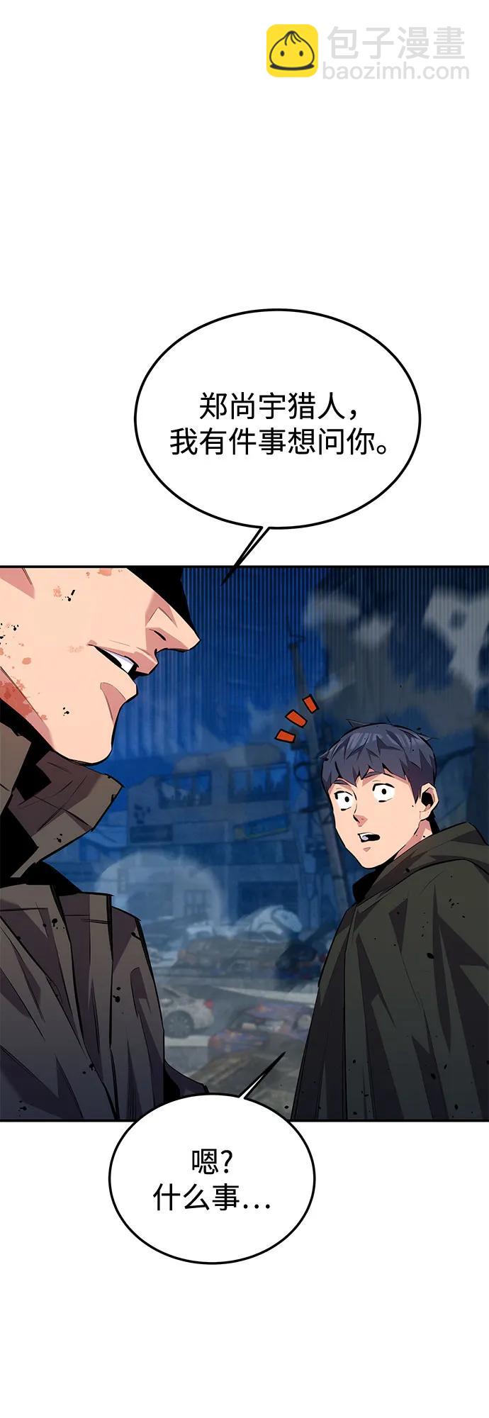 [第108话] 拯救8