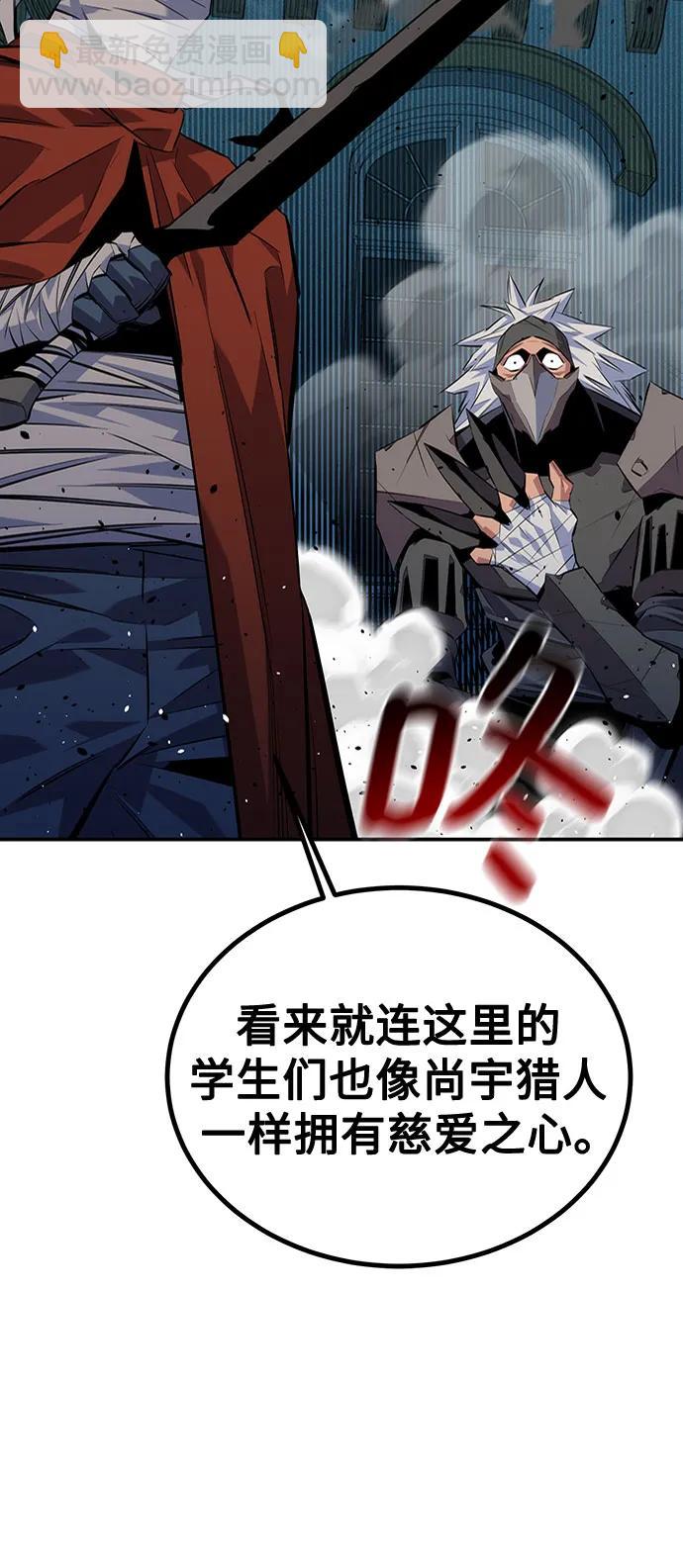 [第108话] 拯救83