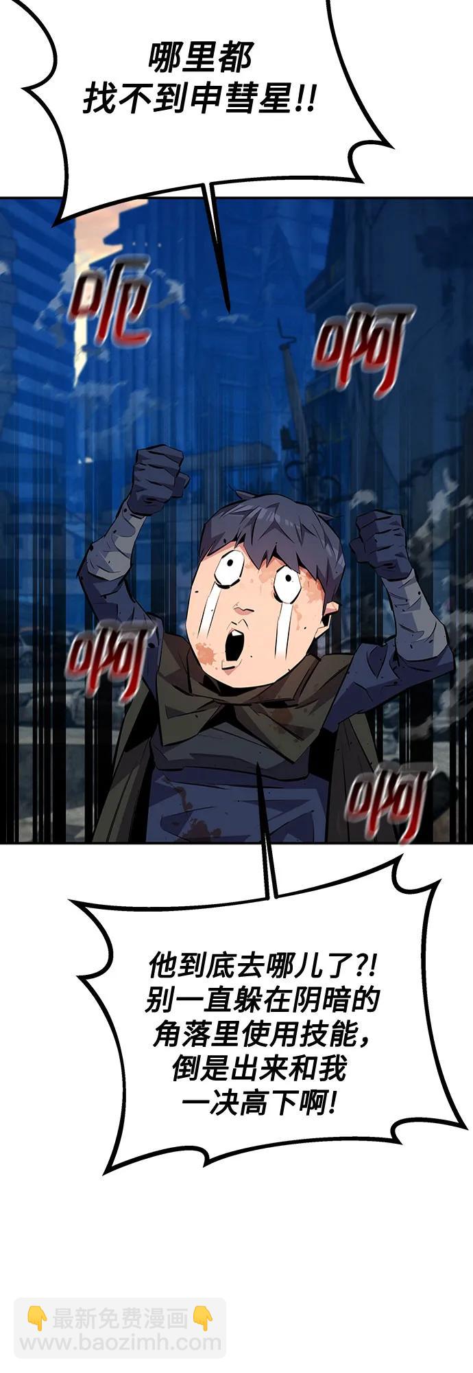 [第108话] 拯救88