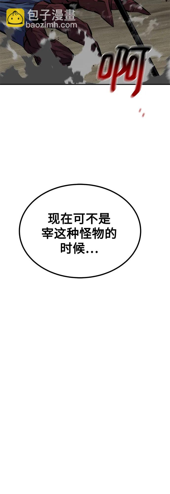 [第108话] 拯救94