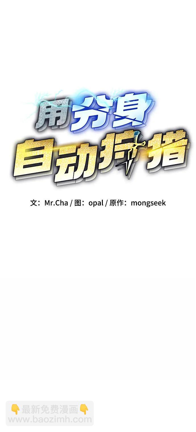 [第109话] 各司其职10